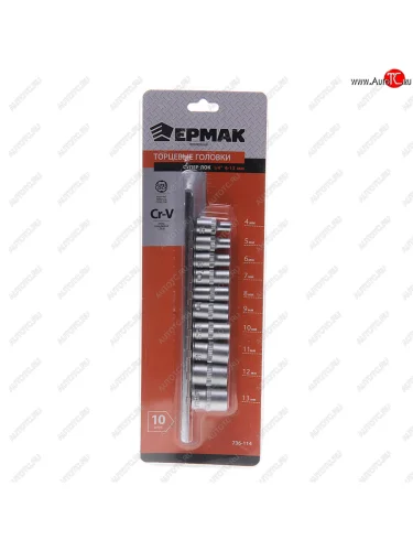 Набор головок торцевых 1/4 10 предметов ЕРМАК ЕРМАК 736-114 ЕРМАК 736-114