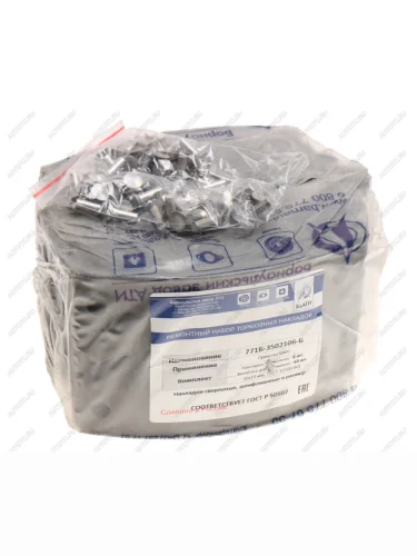 Накладка тормозной колодки полуприцепа ММЗ-7685 сверленая расточен. комплект 8шт. с заклепками БзАТИ БзАТИ 771б-3502106-б