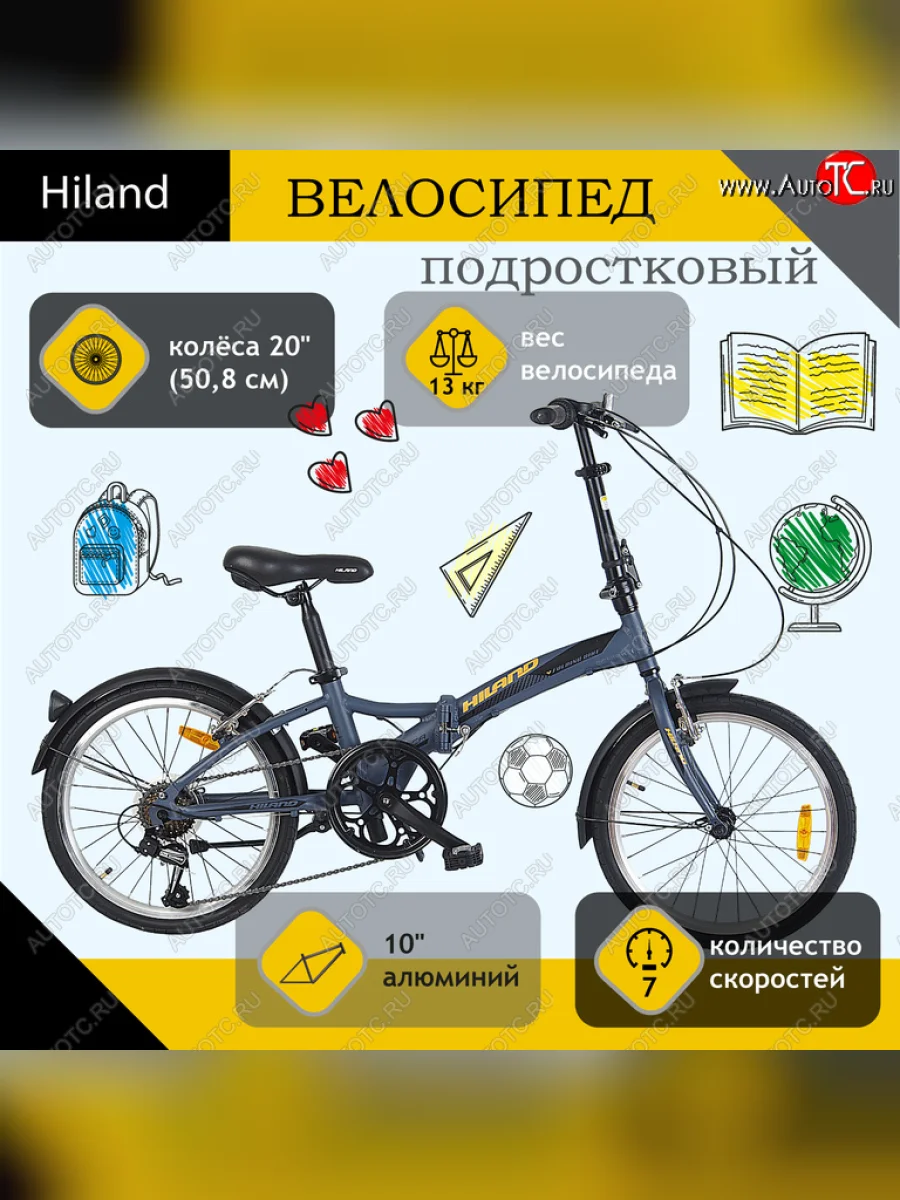Велосипед 20 7-ск. складной (AL-рама) серый HILAND HILAND t19b703 b  в Самаре Самарской области