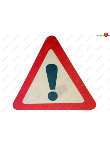 Наклейка-знак виниловая ! треугольник, фон белый большая внутренняя NO NAME г03015