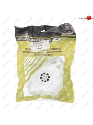 Респиратор промышленный с клапаном FFP3 ЗФК ИСТОК ИСТОК 100341