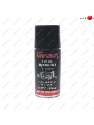 Смазка адгезионная петельная 210мл аэрозоль G-POWER G-POWER gp-207
