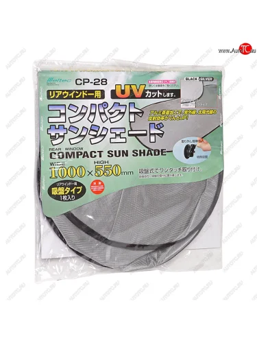 Шторка автомобильная для заднего стекла 100х55см присоска черная MELTEC  cp-28