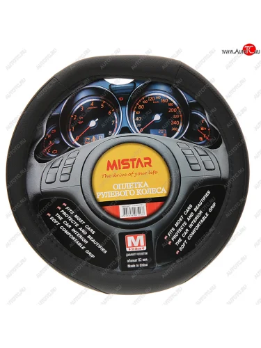 Оплетка руля (M) 37-39см черная со скошенным низом MISTAR MISTAR mis-flat-17stw20 bk (m)
