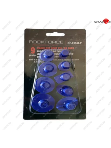 Набор адаптеров для беспокрасочного удаления вмятин 9 предметов в блистере ROCKFORCE ROCKFORCE rf-915m-p ROCKFORCE rf-915m-p