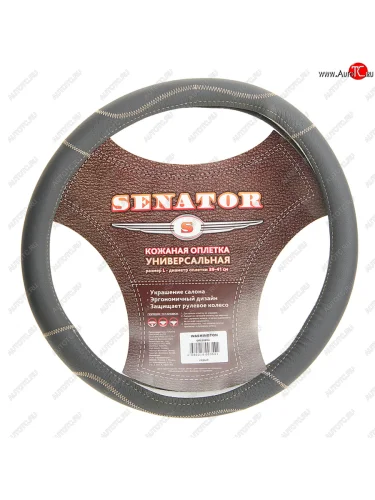 Оплетка руля (L) 39-41см серая кожаная Washington SENATOR SENATOR opls0804
