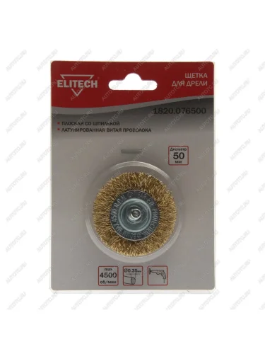 Кордщетка для дрели дисковая 50мм витая латунь ELITECH ELITECH 1820.076500