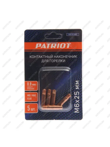 Наконечник контактный M6х25мм d=0.8мм (5шт.) PATRIOT PATRIOT 605001812