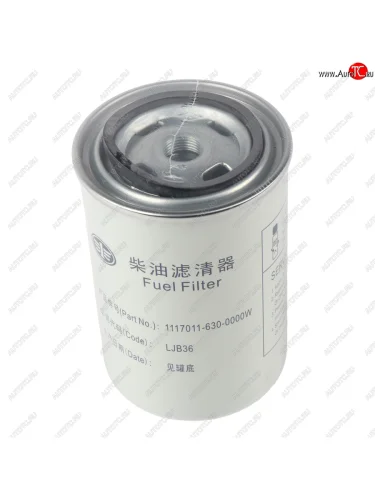 Фильтр топливный FAW-3252 тонкой очистки ЕВРО-3 OE FAW 11170016300000