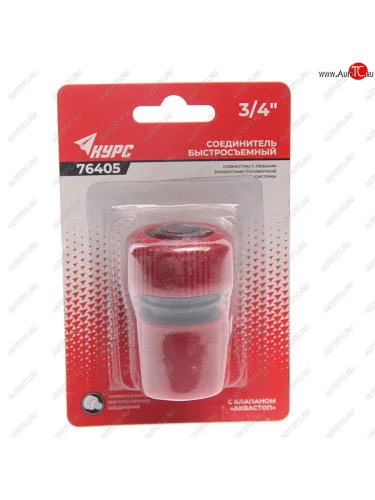 Соединитель для шланга 34 с автостопом КУРС КУРС 76405