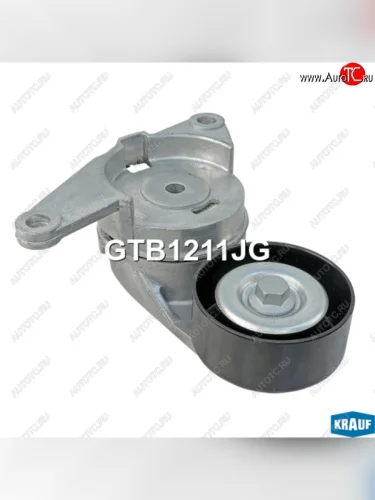 Ролик приводного ремня OPEL Antara (07-) (3.0/3.2) натяжителя KRAUF KRAUF gtb1211jg KRAUF gtb1211jg