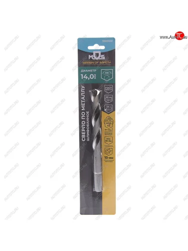 Сверло по металлу 14.0х160мм HSS MOS MOS 35656м