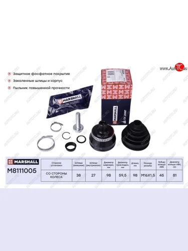 ШРУС наружный VW Passat B5 AUDI A4,A6 SKODA Superb комплект MARSHALL MARSHALL m8111005 MARSHALL m8111005