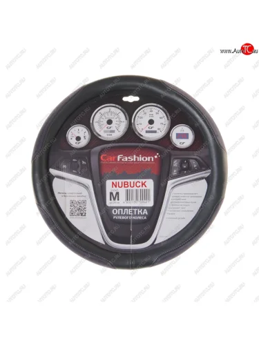 Оплетка руля (М) серая кожа Nubuck CARFASHION CARFASHION 31043