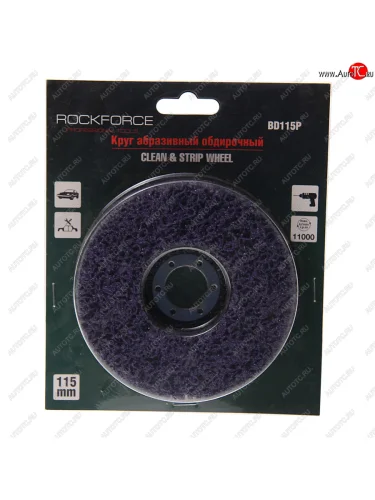 Круг зачистной 115х22.2мм абразивный 11000обмин. фиолетовый в блистере ROCKFORCE ROCKFORCE rf-bd115p