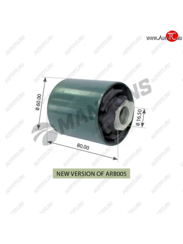 Сайлентблок SCANIA кабины (16.5x60x63.580) MANSONS MANSONS arb006