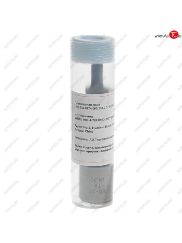 Пара плунжерная ЯМЗ-238Н,Н1,Л (ТНВД 801.5-11,804.7-21) D=9мм WEIFU WEIFU н05.1111074