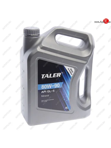 Масло трансмиссионное GL-5 80W90 мин.4л TALER TALER 500415