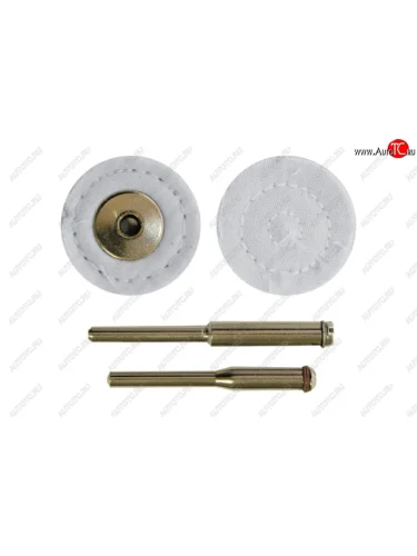 Набор кругов полировочных для гравера шерсть 2шт. FIT FIT 36907