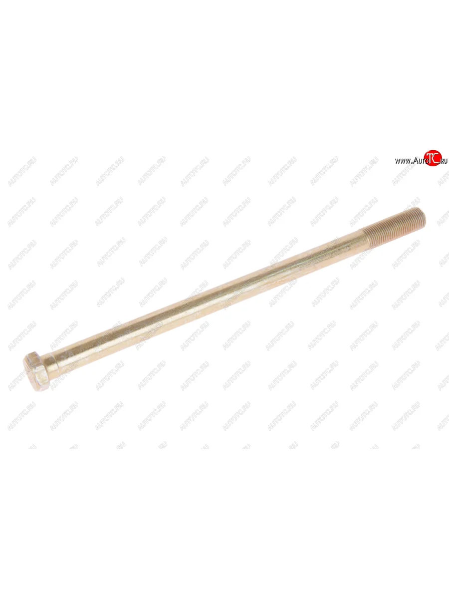 Болт М16х1.5х275 рессоры центровой ОАО МАЗ МАЗ ОАО 5516-2912032  в Самаре Самарской области