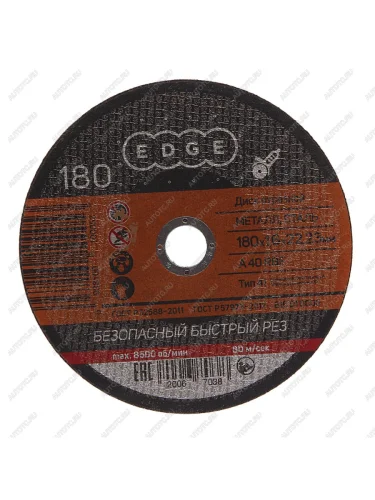 Круг отрезной по металлу 180х1.6х23мм PATRIOT PATRIOT 816010005