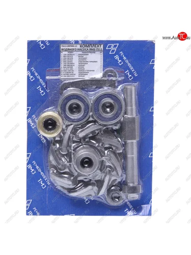 Ремкомплект ЯМЗ-7511 насоса водяного полный АРС ГРУП АРС ГРУП 7511-1307003-11