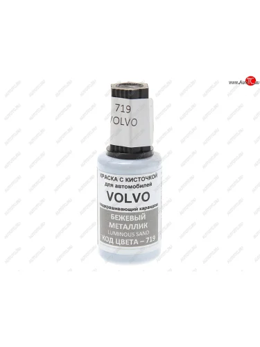 Краска с кистью 20мл VOLVO 719 PODKRASKA PODKRASKA 719