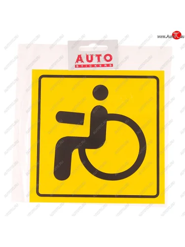 Наклейка-знак виниловая Инвалид 15х15см в упаковке AUTOSTICKERS AUTOSTICKERS 015828