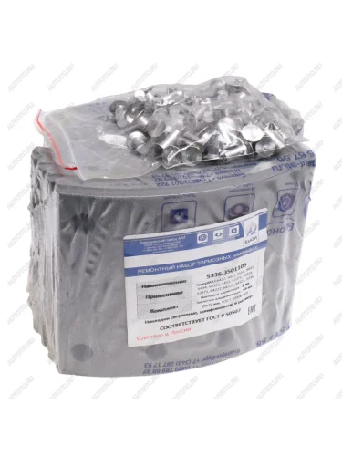 Накладка тормозной колодки МАЗ сверленая расточен. комплект 8шт. с заклепками БзАТИ БзАТИ 5336-3501105