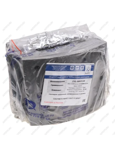 Накладка тормозной колодки ПАЗ-3204 (-14) свер. расточ. компл. 8шт. с заклепками БзАТИ БзАТИ 231.3002110