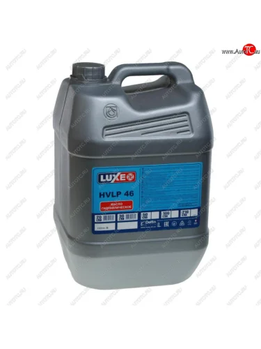 Масло гидравлическое HVLP 46 20л LUXE LUXE 634