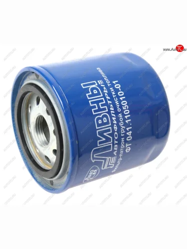 Фильтр топливный АМЗ А-41СИ,А-01МСИ,Д-442И,Д-461И,Д-3040,Д-3060С грубой очистки Ливны ЛИВНЫ фт 041.1105010