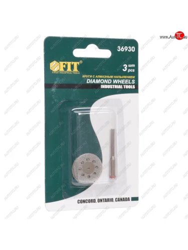 Набор кругов отрезных алмазных 22мм 3шт. + штифт для гравера FIT FIT 36930