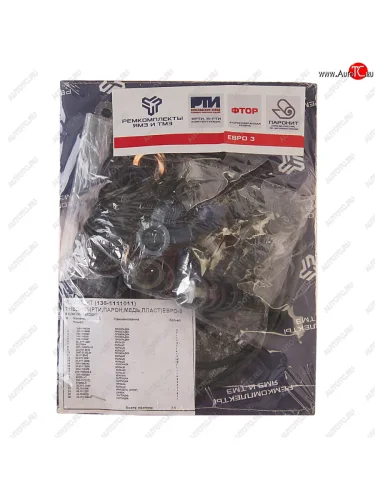 Ремкомплект ЯМЗ ТНВД 136 (26 наимен.) РЕМКОМПЛЕКТ РЕМКОМПЛЕКТЫ 136-1111011