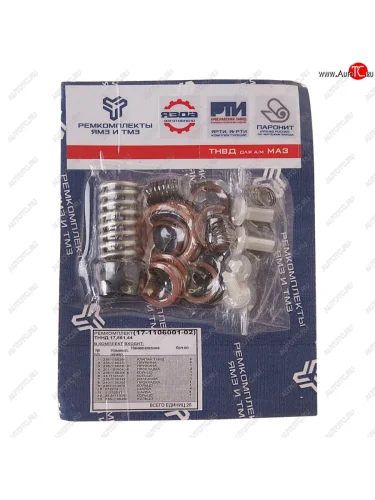 Ремкомплект ЯМЗ ТННД 861,17,44 (13 наимен.) РЕМКОМПЛЕКТ РЕМКОМПЛЕКТЫ 17-1106001-02