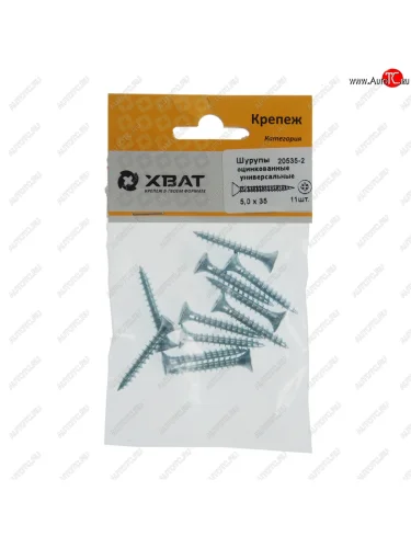 Шуруп 5.0х35мм оцинкованный универсальный (11шт.) ХВАТ ХВАТ 20535-2