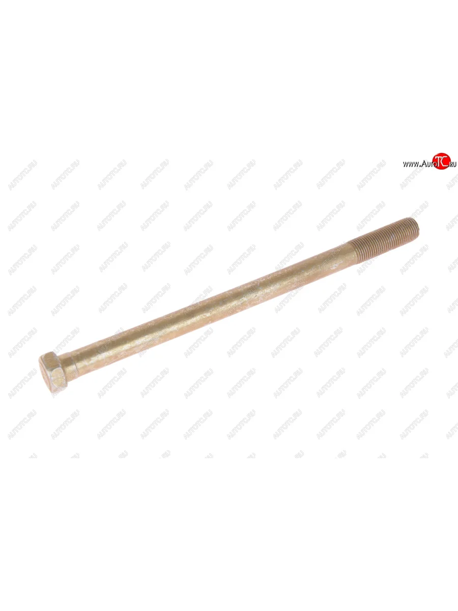 Болт М16х1.5х240 -6 рессоры центровой ОАО МАЗ МАЗ ОАО 64229-2912032  в Самаре Самарской области