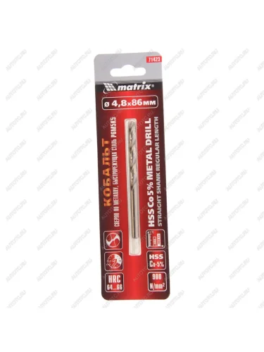 Сверло по металлу 4.8х86мм HSS Cobalt MATRIX MATRIX 71423