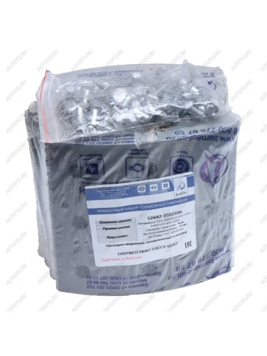 Накладка тормозной колодки ПАЗ-4230,КАВЗ-4232 сверленая расточенная комплект 8шт. с заклепками БзАТИ БзАТИ 52642-3502106