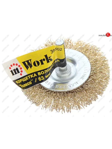 Кордщетка для дрели дисковая 63мм витая латунь IN WORK IN WORK 38502