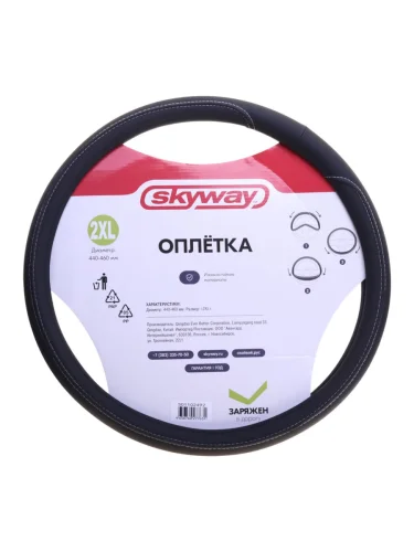 Оплетка руля (XXL) 45-47см черная экокожа SKYWAY SKYWAY s01102492