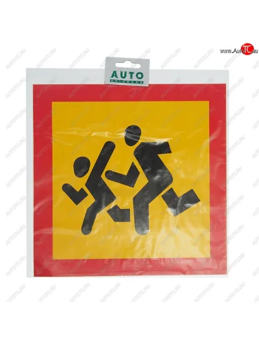Наклейка-знак виниловая Перевозка детей 25х25см передняя AUTOSTICKERS AUTOSTICKERS 5119
