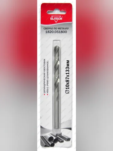 Сверло по металлу 10.0х133мм HSS ELITECH ELITECH 1820.051800