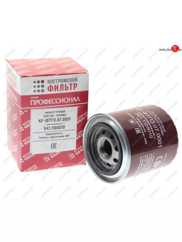 Фильтр топливный АМЗ А-41СИ,А-01МСИ,Д-442И,Д-461И,Д-3040,Д-3060С грубой очистки КОСТРОМСКОЙ ФИЛЬТР КП Автофильтр фт 041.1105010