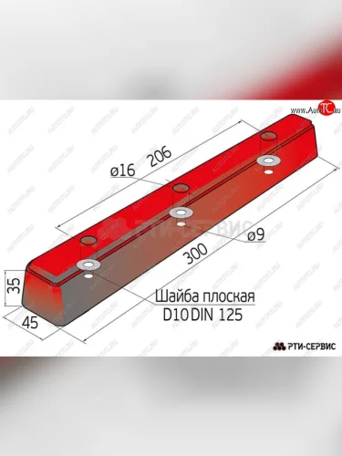 Буфер полуприцепа парковочный 300х45х35мм РЕЗИНДЕТАЛЬ РЕЗИНДЕТАЛЬ 1978