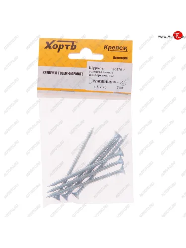 Шуруп 4.5х70мм оцинкованный универсальный (7шт.) ХОРТЪ ХОРТЪ 20470-2