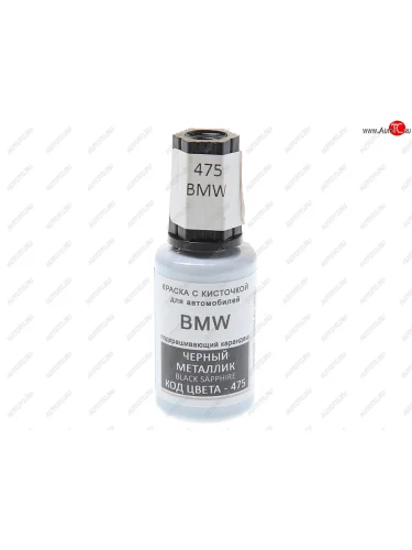 Краска с кистью 20мл BMW 475 PODKRASKA PODKRASKA 475
