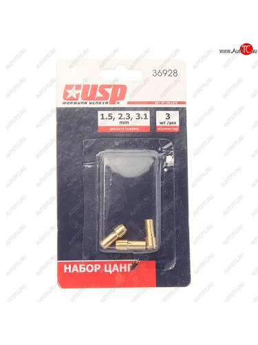 Набор цанг для гравера 1.52.33.1мм 3шт. USP USP 36928