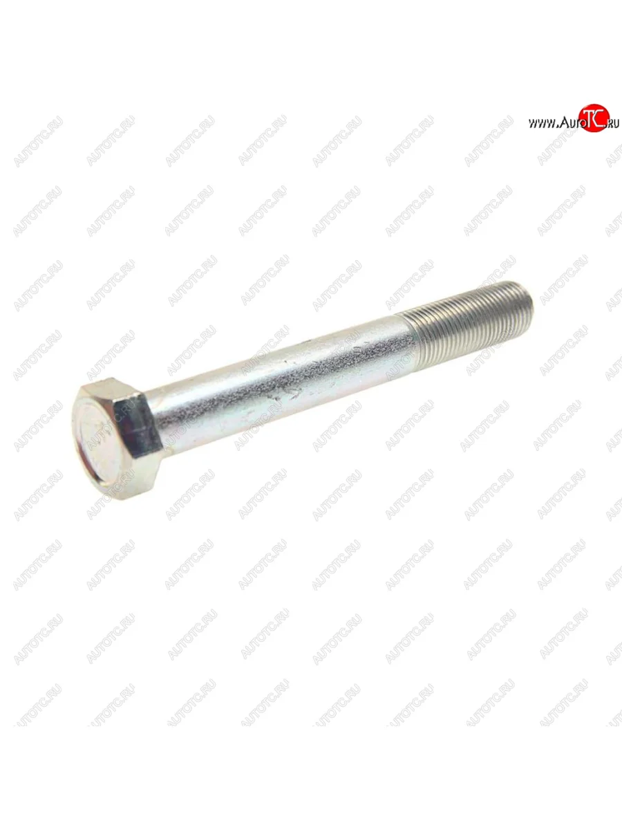 Болт М16х1.5х120 КАМАЗ-ЕВРО,УРАЛ кронштейна опоры двигателя (кл.проч. 10.9) БЕЛЗАН БЕЛЗАН 15981831  в Самаре Самарской области