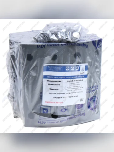 Накладка тормозной колодки ЧМЗАП-9906, 99859 сверл. расточен. компл. 8шт. с закл. БзАТИ БзАТИ 99859-3502105-к